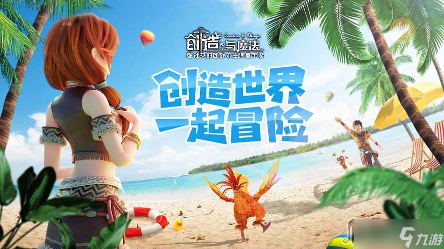 《创造与魔法》旧天蓝之心位置