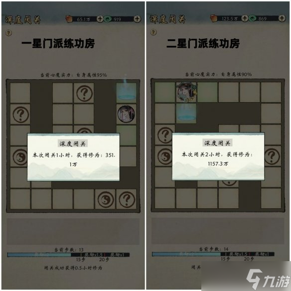 修真江湖2練功房有什么用 練功房作用介紹