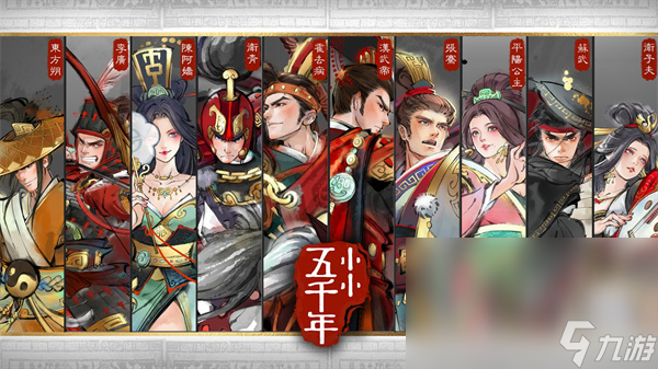 小小五千年下载最新版本 小小五千年手游极速安装链接2023
