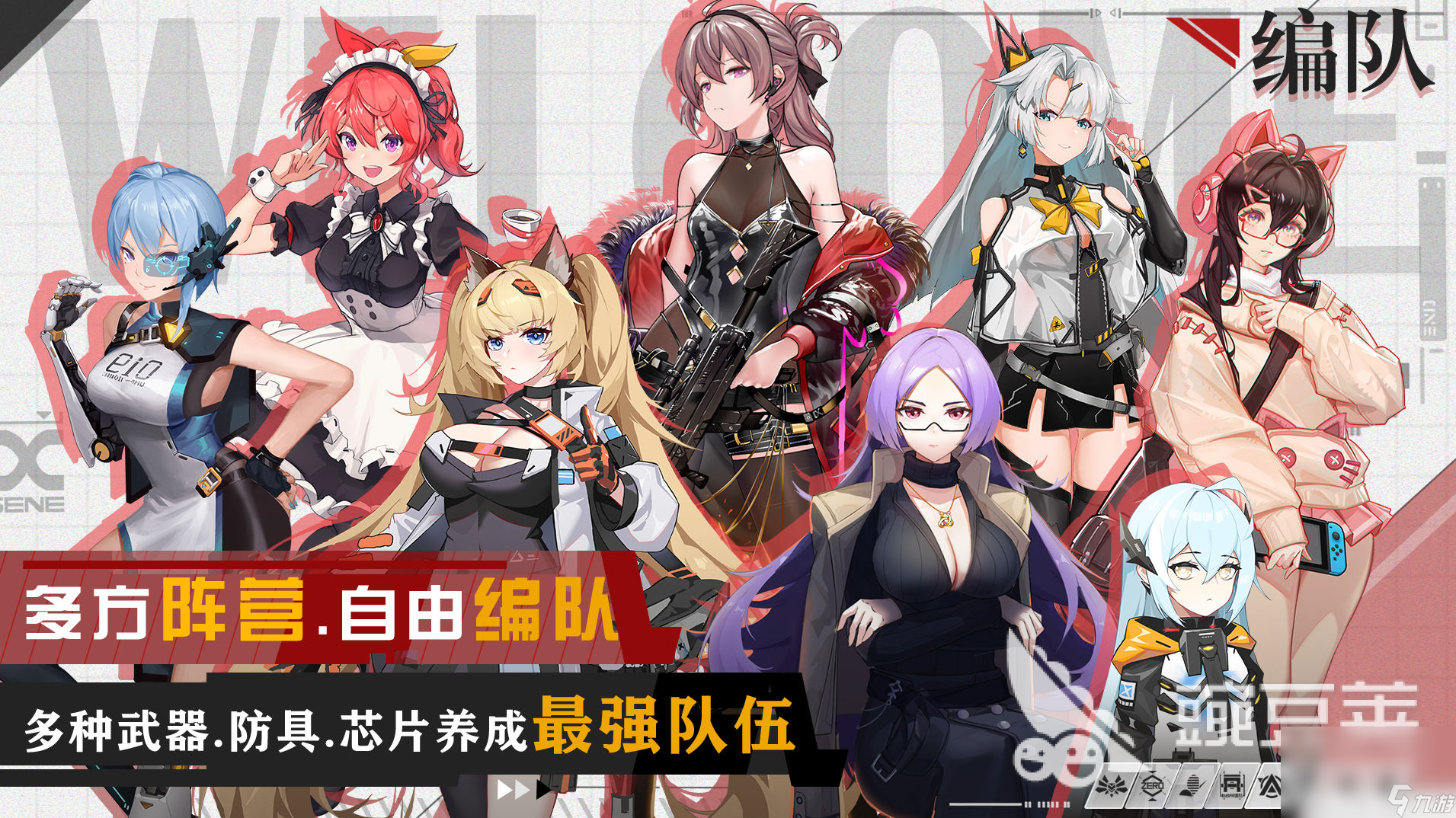 2023映月城與電子姬下載官方版 映月城與電子姬手游下載安裝地址