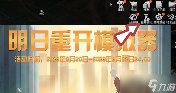 《明日之后》专职卡获得教程