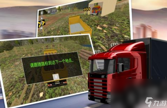 与卡车驾驶相关的游戏有什么 卡车元素游戏排行榜分享2023
