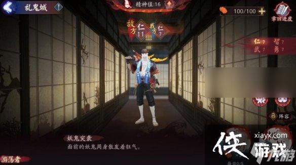 阴阳师诡城歧事怎么玩