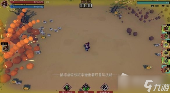 《通神榜》法师技能搭配推荐