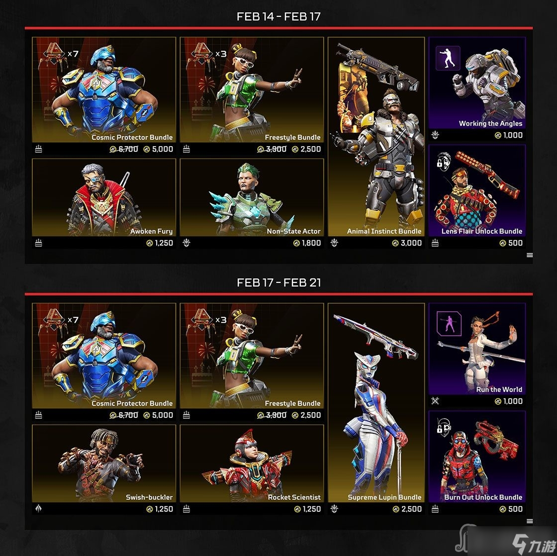 《Apex英雄》四周年活动大全