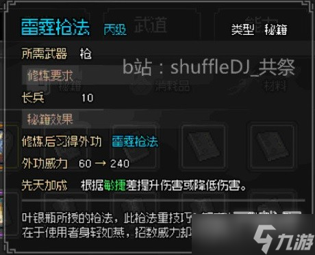大侠立志传拍卖产出分享