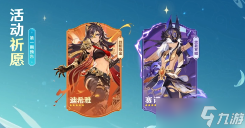 原神3.5赛诺可玩性如何