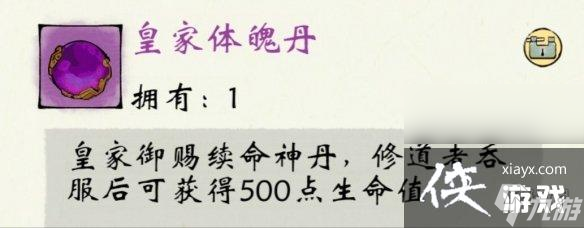 修真江湖2开局身世怎么选