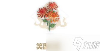 妄想山海笑靥花束配方介绍
