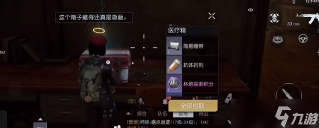 《黎明觉醒》摩尔加油站宝箱位置一览