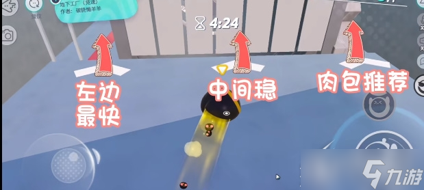 《蛋仔派对》地下工厂怎么玩
