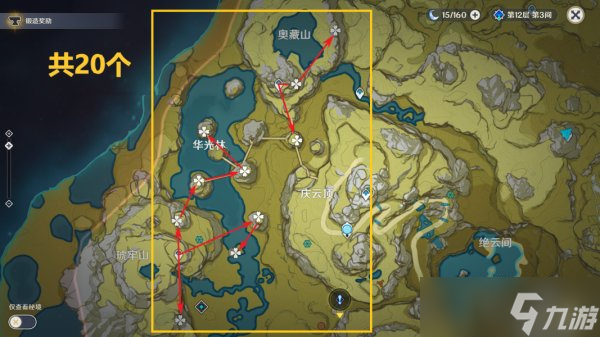 《原神》清心分布图 3.5清心采集路线攻略