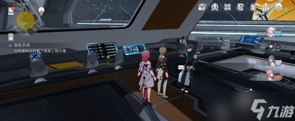 《崩坏星穹铁道》知名不具怎么过 知名不具流程攻略