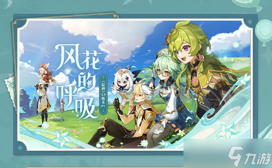 原神绯樱绣球分布的位置都在哪
