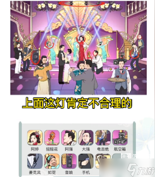 文字玩出花民国印象4攻略