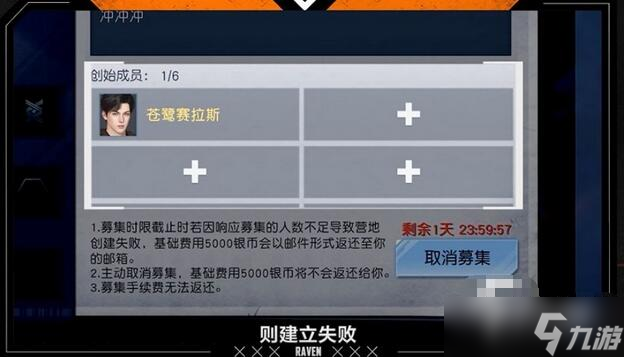 黎明觉醒生机怎么预创建营地