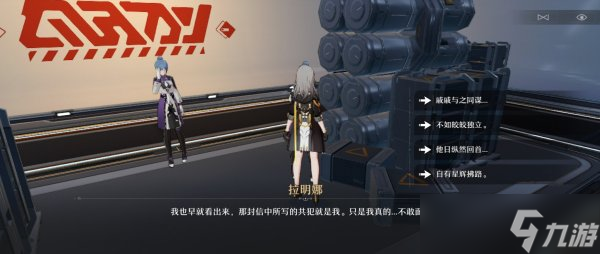 《崩坏星穹铁道》魈魅寻踪怎么过 魈魅寻踪流程攻略