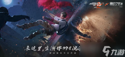明日之后第五季金条兑换码2023 明日之后第五季金条兑换码永久有效