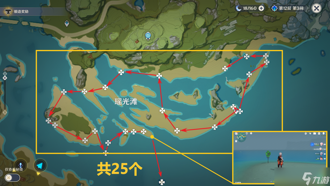 原神星螺在哪里采集的