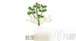 妄想山海長(zhǎng)生果幼苗配方介紹