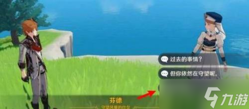 原神食物风神杂烩菜怎么制作