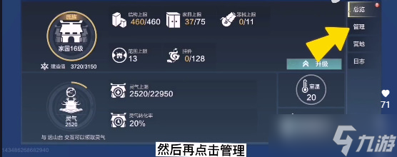 《妄想山海》阵营更换方法分享