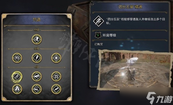 《霍格沃茨之遗》咒语天赋怎么加？咒语天赋加点推荐