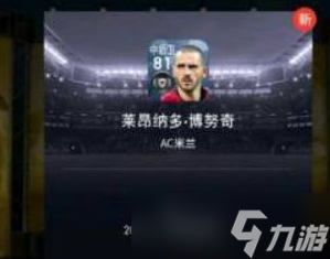 实况足球手游必中黑球的玄学详解