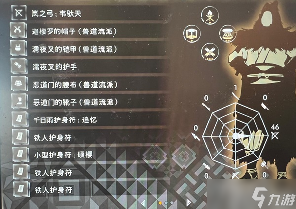 《狂野之心》弓玩法心得与配装分享