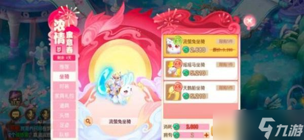 梦幻西游情人节锦衣多少钱 