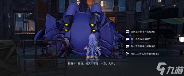 《崩坏星穹铁道》难得有情系列怎么过 难得有情系列流程攻略