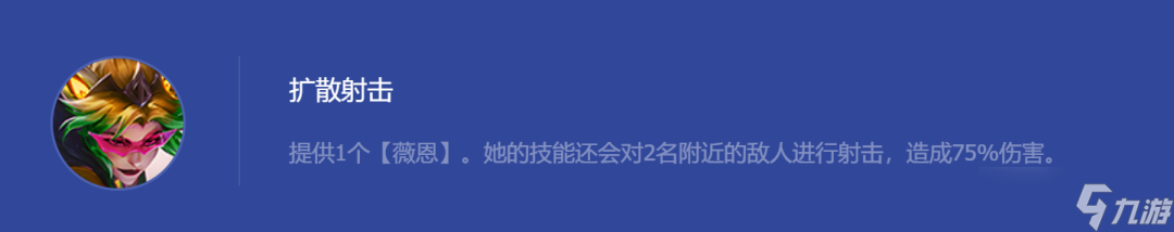 《云頂之弈》決斗薇恩陣容搭配攻略