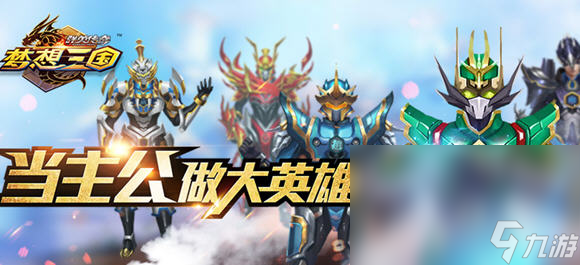 群英传奇梦想三国手游下载链接推荐 群英传奇梦想三国手游下载链接2023