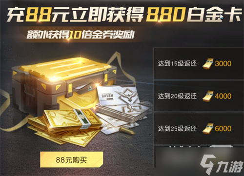 《黎明觉醒》氪金吗攻略