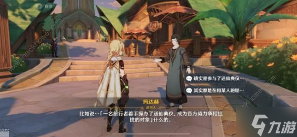 原神一千零一杯咖啡任务怎么做 一千零一杯咖啡任务完成攻略