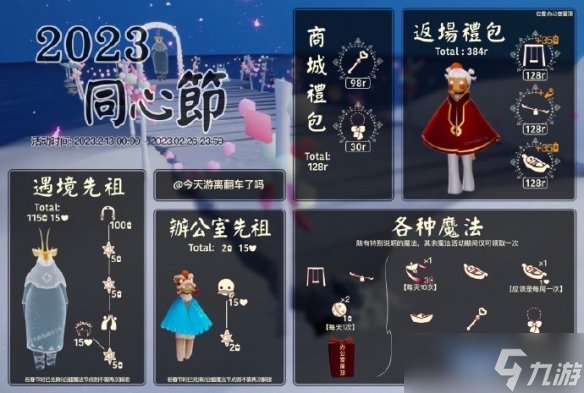 光遇花环头饰怎么获得 光遇花环头饰获取方法