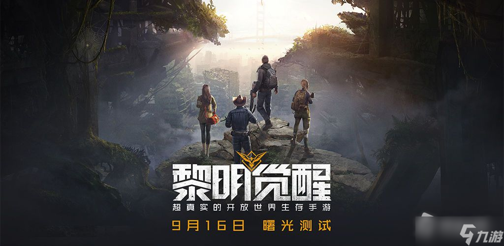 《黎明觉醒生机》账号互通吗