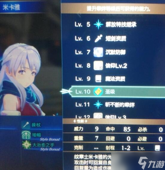 《火焰纹章Engage》强力武器有哪些？角色武器强度个人向点评