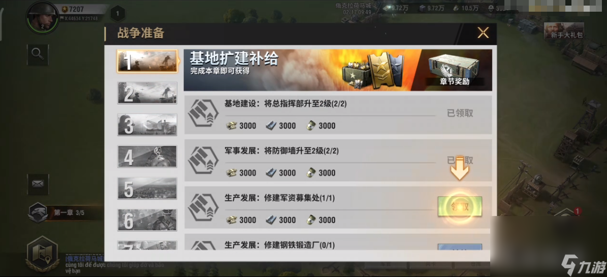 战火勋章游戏怎么下载 战火勋章手游下载方式推荐
