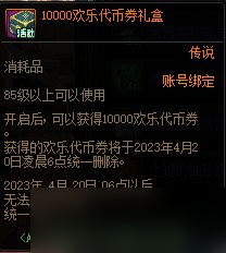 DNF大和谐补偿内容分享