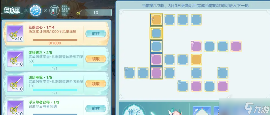 《奥拉星》手游春风刻录活动一览