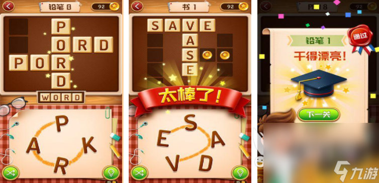 2023英语单词游戏app推荐 有哪些和英语单词有关的游戏