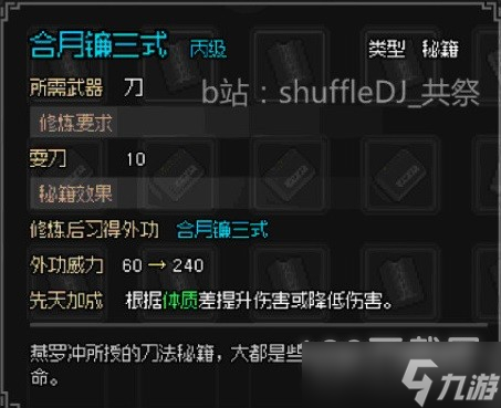 大侠立志传拍卖产出分享