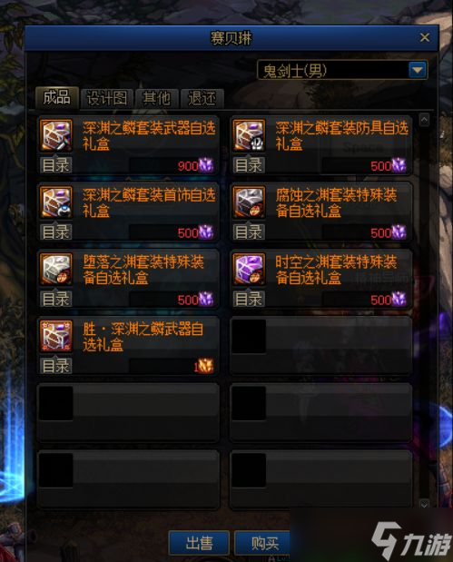 dnf代號(hào)希望怎么進(jìn)
