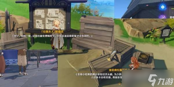 《原神》归属不明的拉面优惠券怎么获得
