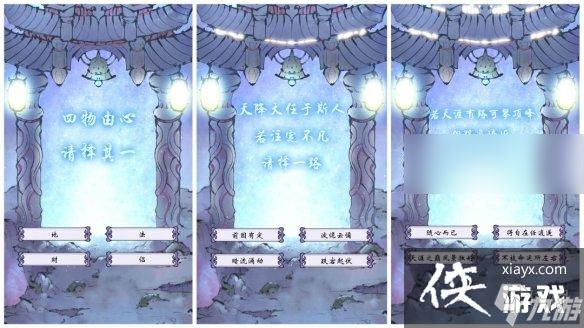 修真江湖2开局身世怎么选