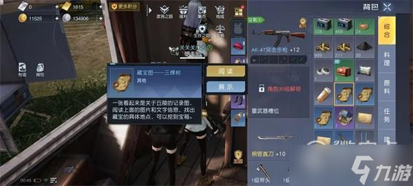 黎明覺醒生機(jī)賽恩斯丘陵藏寶圖位置介紹