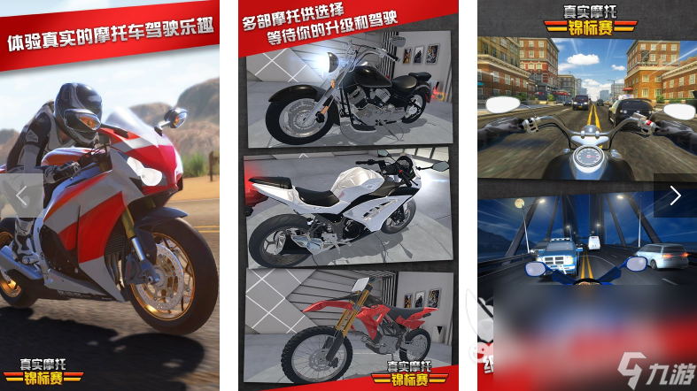 2023摩托游戏下载推荐 关于摩托的赛车游戏有哪些