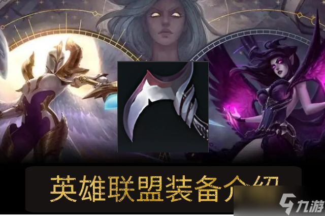 lol萃取属性介绍