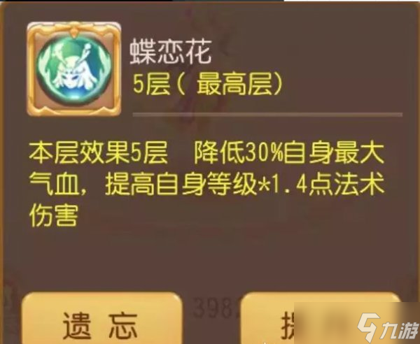 《梦幻西游手游》勇武召唤灵推荐 勇武召唤灵蝶斓介绍
